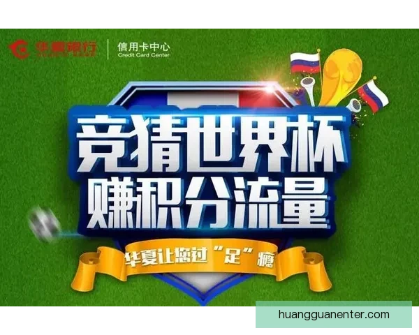 激情预测世界杯冠军归属全民参与竞猜赢取惊喜大奖盛宴开启